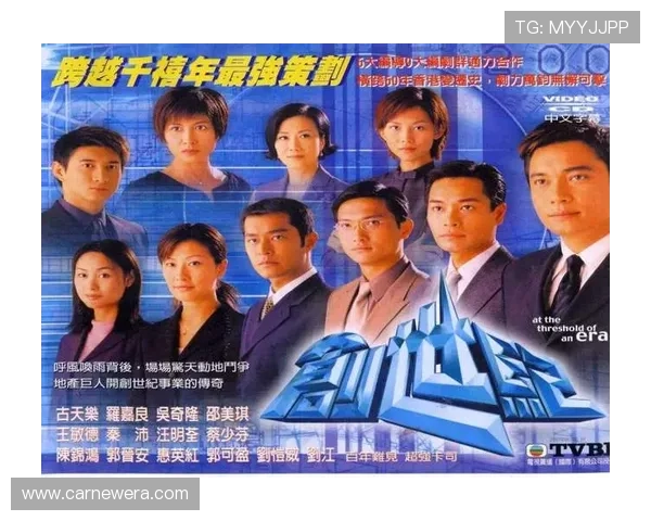 辉煌记忆：中央电视台电视剧的时代印记与文化力量